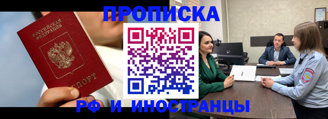 временная регистрация адрес в Апрелевке