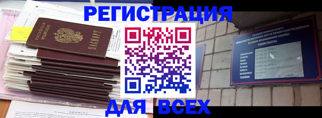 временная прописка в Апрелевке