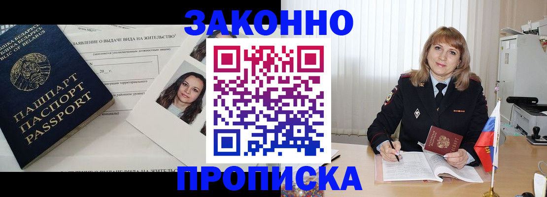 найти адрес прописки в Апрелевке