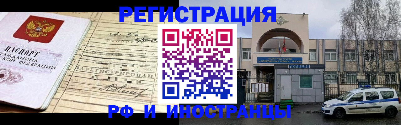 временная регистрация гарантия в Апрелевке