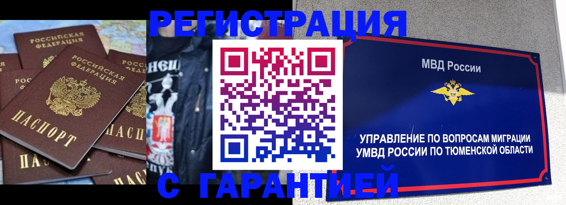 прописка штамп в Апрелевке