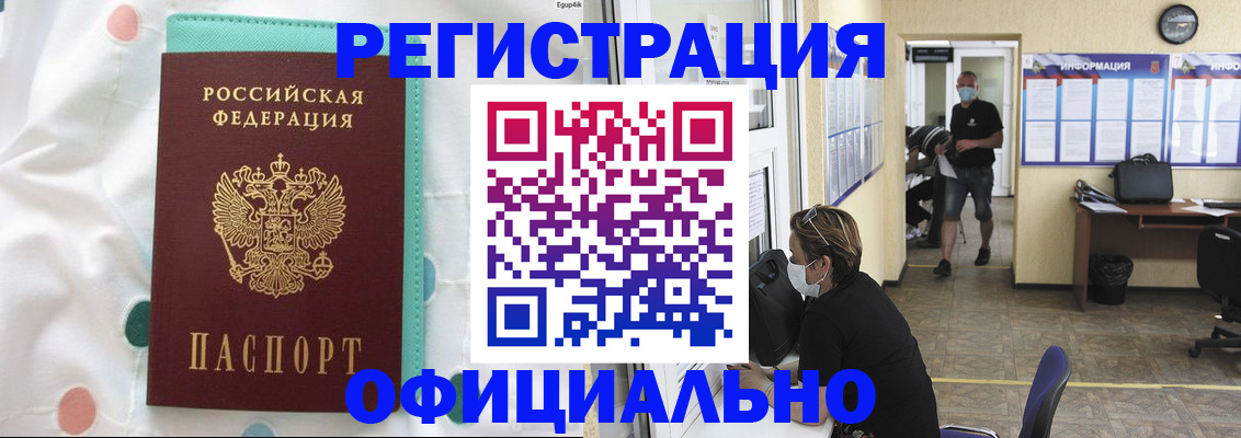 прописка от собственника в Апрелевке