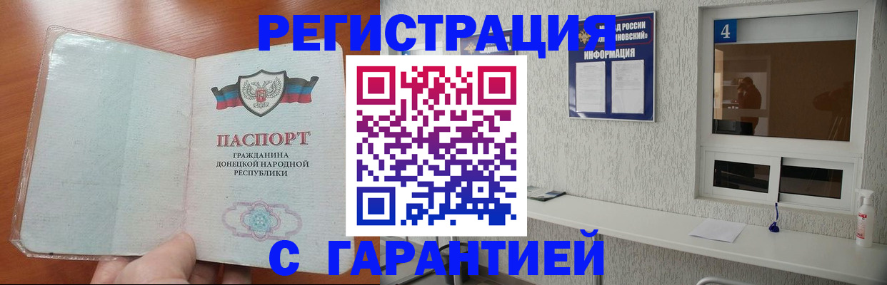 временная регистрация 2025 в Апрелевке